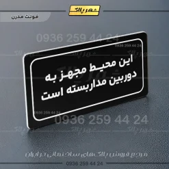تابلو لیزری این محیط مجهز به دوربین مداربسته است - Image 5